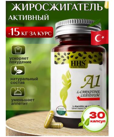 HHS - A1 Losing weight lifting tablets A1 with L-Carnitine