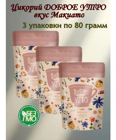 Good morning Chicory natural soluble macato 80g 3 pcs
