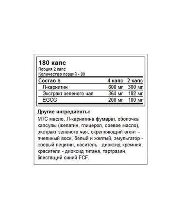 Trec Nutrition L-Carnitine + Green Tea 180CPS TREC - Buy Online on GoSupps.com