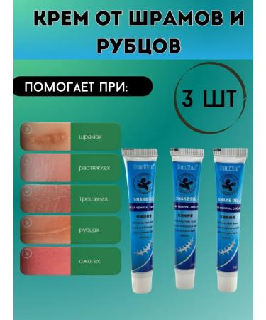 My Sweet Home A set of creams for removing scars and scars 3 pcs