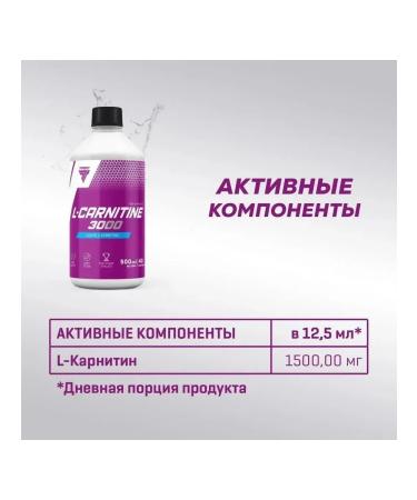 Trec Nutrition L -Carnitine 3000 Liquid - 500ML Cherry TREC - Buy Online on GoSupps.com