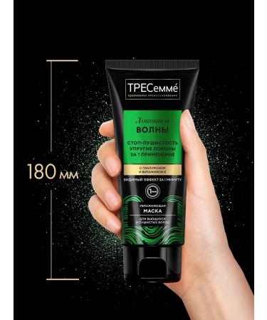 TRESemme Set for curly hair shampoo balm and mask - Buy Online on GoSupps.com