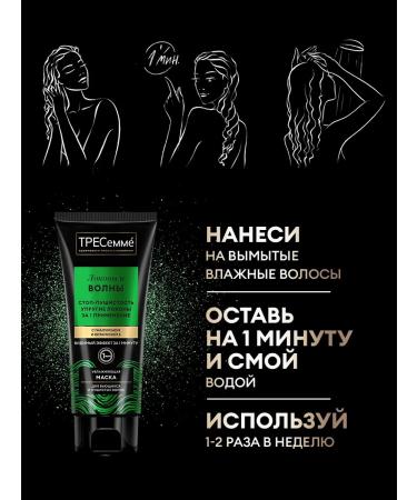TRESemme Set for curly hair shampoo balm and mask - Buy Online on GoSupps.com