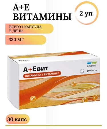RENEWAL A+e vitamin (Aevit) Renoved 30 caps 2 units