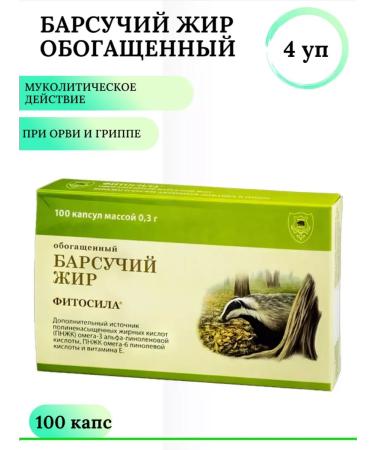 Phytosila Sustamed badger fat enriched 100 caps. x 0.3 g. 4