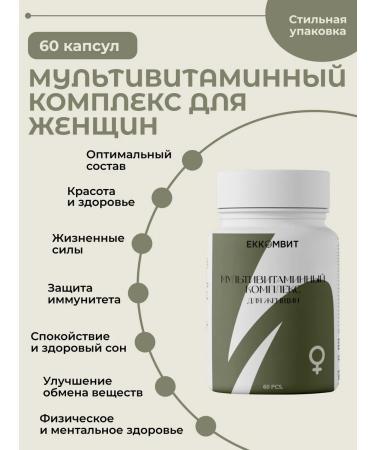 EKKOMVIT Vitamins complex for women multivitamins 60 capsules