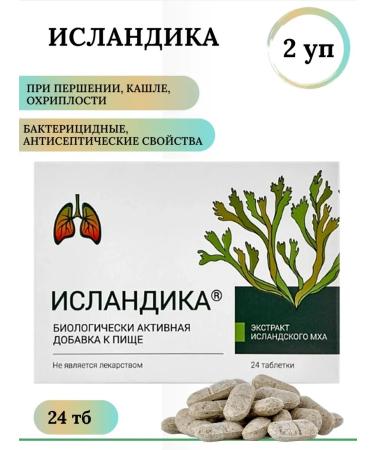 Firma Vita Icelandics (Icelandic moss) from cough and sputum 24 TB 2