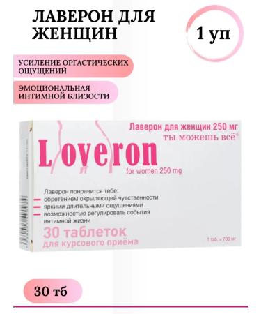 Loveron Laveron for women pathogen 30 TB 1