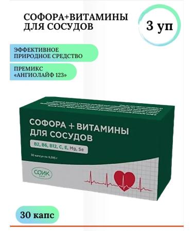 SOIK Sophora+Vitamins for blood vessels 30 caps 3