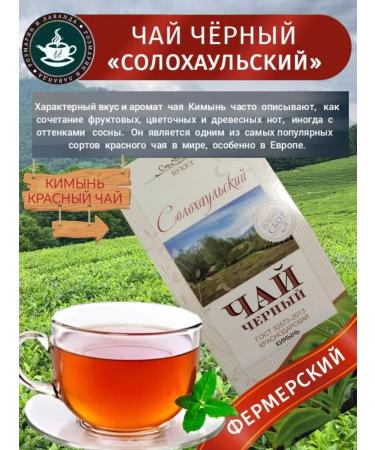 Solokhaul tea Red tea farm