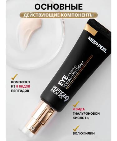 medi-peel Eye cream and around the eyes rejuvenating with peptides of Korea - Buy Online on GoSupps.com