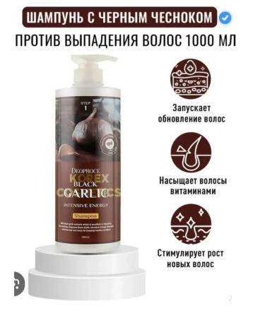 DEOPROCE Garlic shampoo against hair loss - Buy Online on GoSupps.com