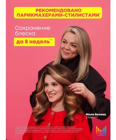 MATRIX Glow Mania air conditioning for shining and protecting dyed hair - Buy Online on GoSupps.com