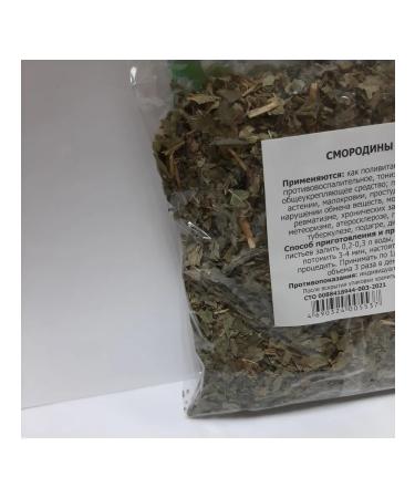 Currant leaves 50 grams - Buy Online on GoSupps.com