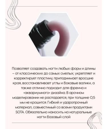 SOTA professional Acrigel for modeling nails Luna 50 ml - Buy Online on GoSupps.com