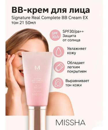 MISSHA Signature Real Complete BB Cream BB cream for face silky tone 21