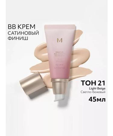 MISSHA Signature Real Complete BB Cream BB cream for face silky tone 21 - Buy Online on GoSupps.com