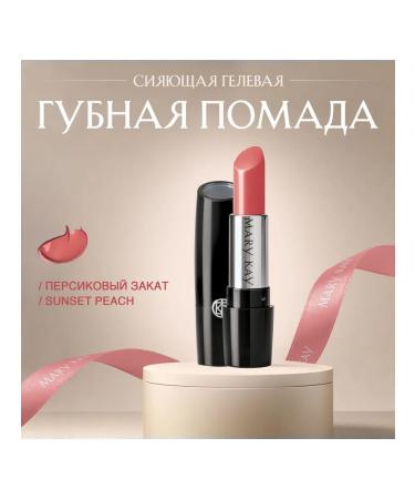 Shine gel lipstick Gel lipstick with a radiant effect