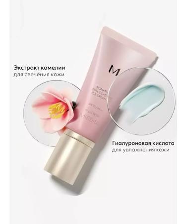 MISSHA Signature Real Complete BB Cream BB cream for face silky tone 23 - Buy Online on GoSupps.com