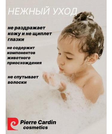 Pierre Cardin Cosmetic Children's shampoo for hair without tears Pierre Cardin - Buy Online on GoSupps.com