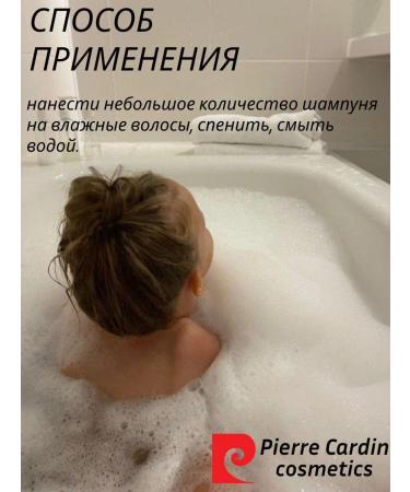 Pierre Cardin Cosmetic Children's shampoo for hair without tears Pierre Cardin - Buy Online on GoSupps.com
