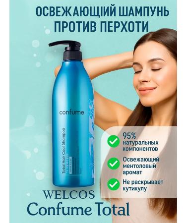 WELCOS Confume Total Hair Cool Mentol Hair Shampoo Against ...