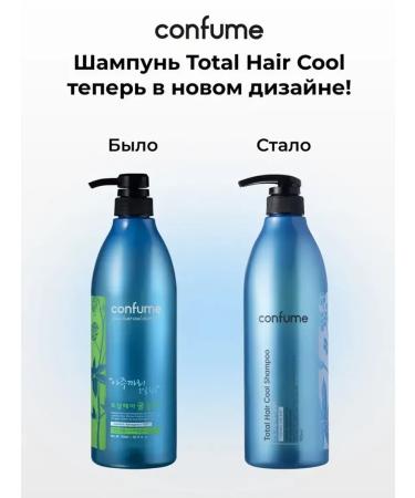WELCOS Confume Total Hair Cool refreshing hair shampoo against ... - Buy Online on GoSupps.com