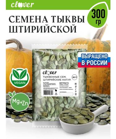 CLEVEROIL Pumpkin seeds. Styrian natures. "purified" Russia 300 grams