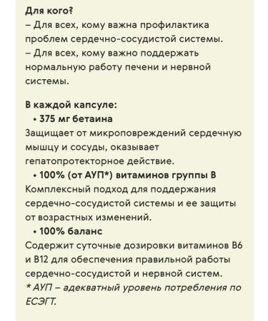 Health of Siberia Betain and Vitamins Essential Vitamins - Buy Online on GoSupps.com