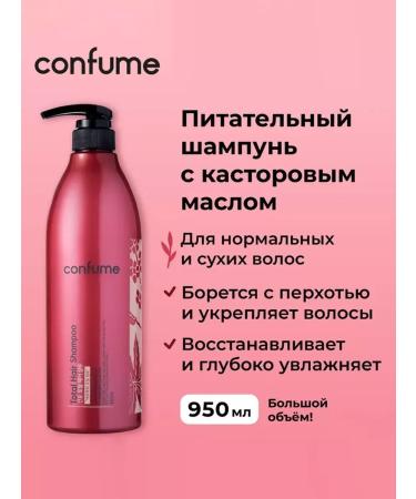 WELCOS Confume Total Hair Shampoo with castor oil for healthy and shiny hair and scalp - Buy Online on GoSupps.com