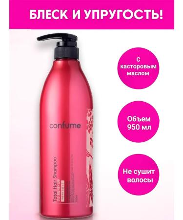 WELCOS Confume Total Hair Shampoo with castor oil for healthy hair and scalp