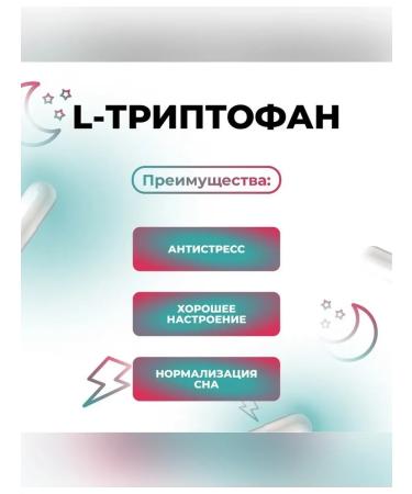 Vitamino L-tripthophanes for healthy sleep 90 capsules - Buy Online on GoSupps.com