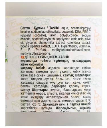 DREAM NATURE Delicate cream soap for children with herbs extracts