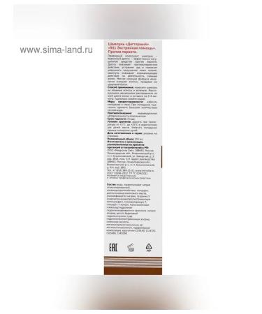 mirrolla Shampoo 911 tarry 150 ml for hair - Buy Online on GoSupps.com