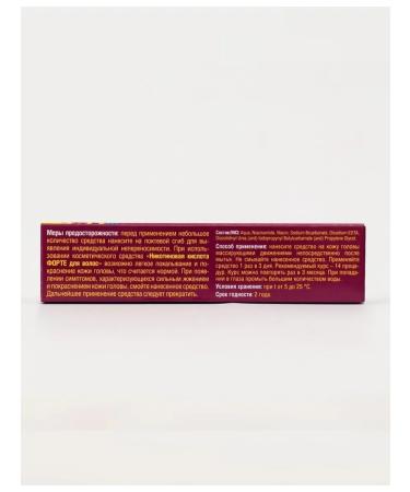 Simaland Effective nicotinic acid for hair 65 ml - Buy Online on GoSupps.com