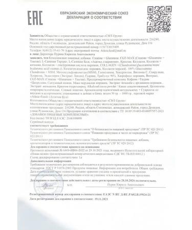 ATHLETIC FOOD Beef collagen 1 & 3 Type Pure Collagen Peptides 300 g - Buy Online on GoSupps.com