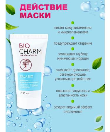 BioCharm Anti -aging face mask 50 ml - Buy Online on GoSupps.com