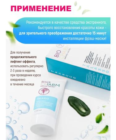BioCharm Anti -aging face mask 50 ml - Buy Online on GoSupps.com