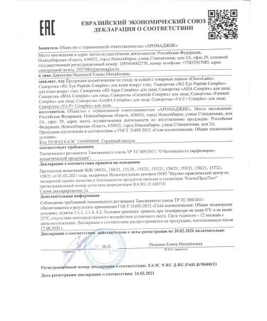 CHOCOLATTE Eil-Free Ceramide Complex - Buy Online on GoSupps.com
