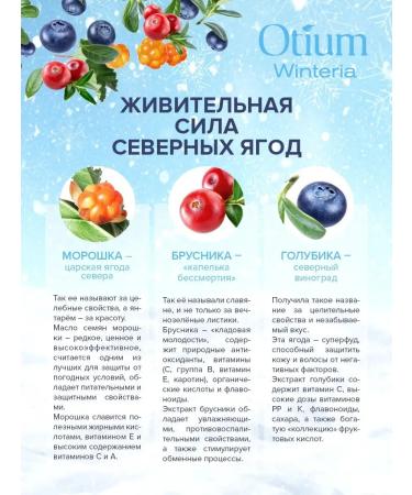 ESTEL Otium Winteria hair balm-antistatist 200 ml - Buy Online on GoSupps.com