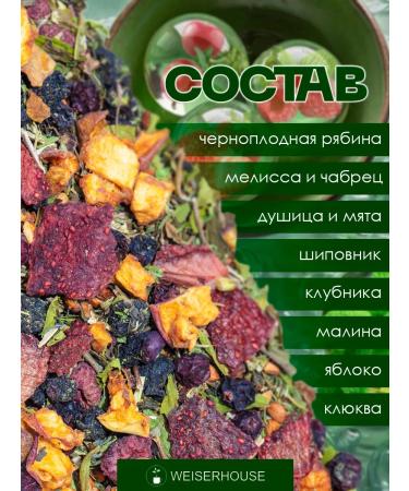 Weiserhouse Tea "Source of Life" Herbal 250 grams - Buy Online on GoSupps.com