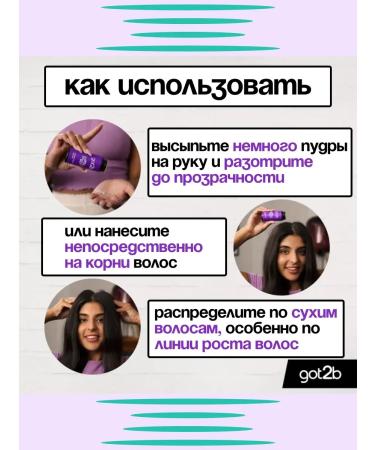 Got2b Styling-pore powder for hair styling 2x10 g - Buy Online on GoSupps.com