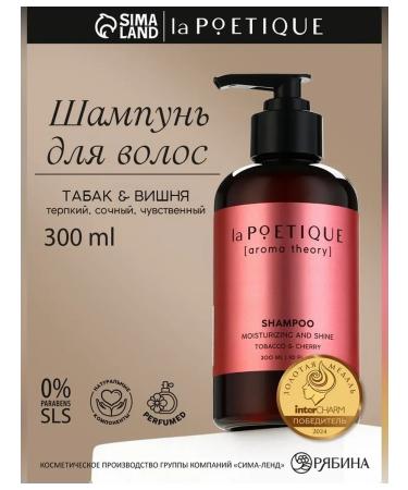 laPOETIQUE Hair shampoo with moisture and shine