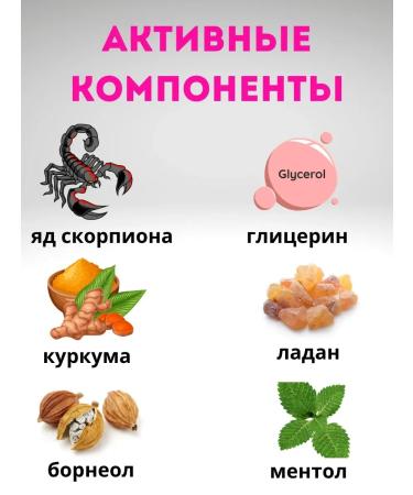 EL1 Ointment for joint and muscle pain with scorpion extract 5 pieces - Buy Online on GoSupps.com