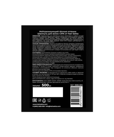 Hair Sekta Hair shampoo neutralizing CIPA 500 ml - Buy Online on GoSupps.com
