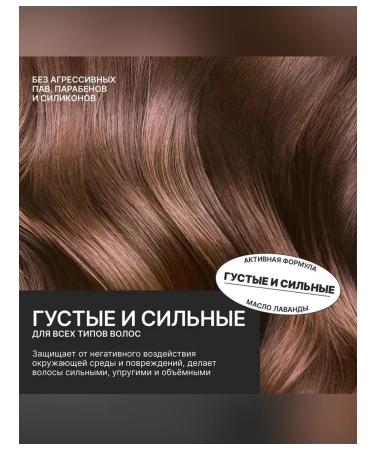 URAL LAB Lavender and lemon balm oil shampoo 300 ml - Buy Online on GoSupps.com