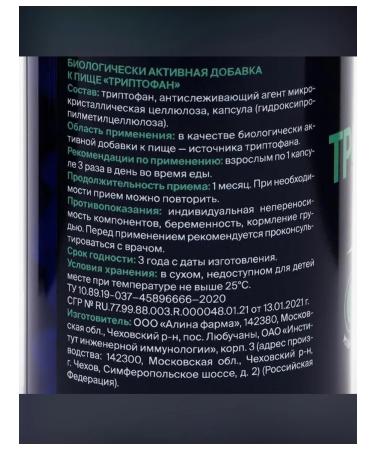 GLS pharmaceuticals Triptofan for calm and mood 90 capsules - Buy Online on GoSupps.com