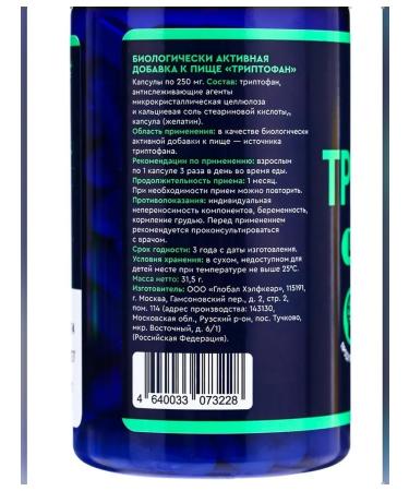 GLS pharmaceuticals Triptofan for calm and mood 90 capsules - Buy Online on GoSupps.com