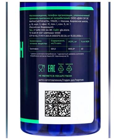 GLS pharmaceuticals Triptofan for calm and mood 90 capsules - Buy Online on GoSupps.com
