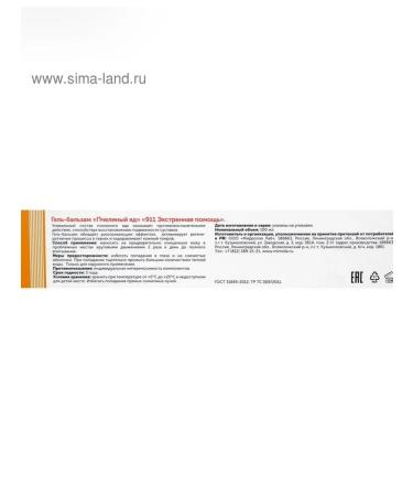 mirrolla Joints for joints 911 with bee venom - Buy Online on GoSupps.com